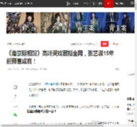 《南京照相馆》高叶哭戏震撼全网，张艺谋15年前预言成真！|演员|孙红雷_网易订阅
