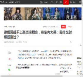谢娜因赶不上张杰演唱会，在车内大哭：我什么时候迟到过？|探班|太阳女神_网易订阅