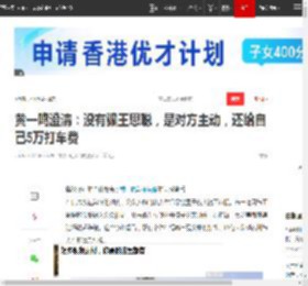 黄一鸣澄清：没有骗王思聪，是对方主动，还给自己5万打车费|直播间|王健林_网易订阅