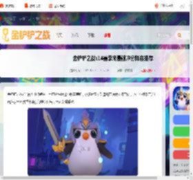 金铲铲s14赛季末冲分阵容-金铲铲之战s14赛季末最强冲分阵容推荐_游侠手游