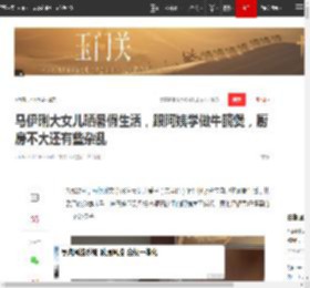 马伊琍大女儿晒暑假生活，跟阿姨学做牛腩煲，厨房不大还有些杂乱|黄磊|李湘|星二代_网易订阅