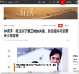 钟镇涛:我这辈子最正确的决定,就是拒绝与前妻章小蕙复婚|范姜|娱乐圈|婚姻殿堂_网易订阅