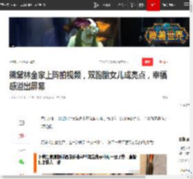 熊黛林全家上阵拍视频，双胞胎女儿成亮点，幸福感溢出屏幕|郭可颂|娱乐圈_网易订阅