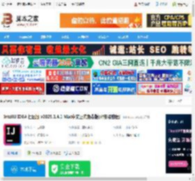 IntelliJ IDEA2025官方下载 IntelliJ IDEA 社区版 v2025.1.4.1 Mac中文正式免费版(附安装教程) 下载-脚本之家