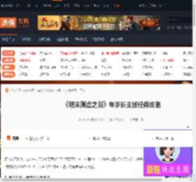 明末渊虚之羽年岁长支线任务怎么做-年岁长支线任务攻略 第一章-游侠网