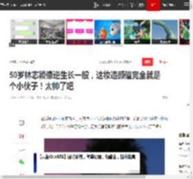 50岁林志颖像逆生长一般,这妆造颜值完全就是个小伙子!太帅了吧|陈若仪|娃娃脸|小小志|小鲜肉|新恋情_网易订阅