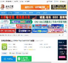 CHKen Tray Clock下载 任务栏时间增强工具 CHKen Tray Clock V2.6.7 绿色版 下载-脚本之家