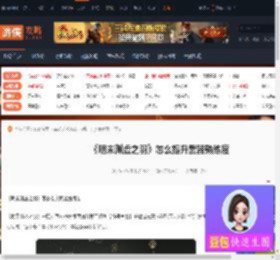 明末渊虚之羽怎么提升武器熟练度-明末提升武器熟练度介绍-游侠网