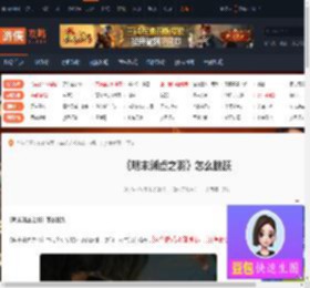 明末渊虚之羽怎么跳跃-明末跳跃介绍-游侠网