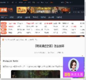 明末渊虚之羽怎么祭拜-明末祭拜动作介绍-游侠网