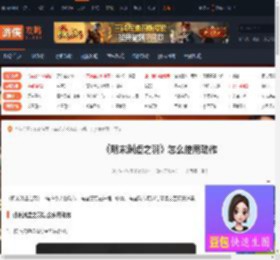 明末渊虚之羽怎么使用动作-明末动作使用介绍-游侠网