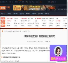 明末渊虚之羽怎么增加须羽上限-增加须羽上限方式-游侠网