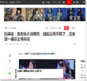 张碧晨:我有永久演唱权,但我以后不唱了,汪苏泷一语反击情商高|杨宗纬_网易订阅