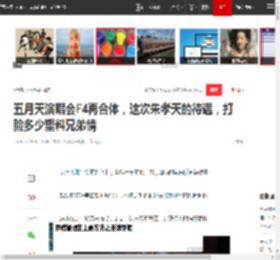 五月天演唱会F4再合体，这次朱孝天的待遇，打脸多少塑料兄弟情|光辉岁月_网易订阅