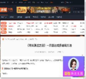 明末渊虚之羽一周目怎么达成多结局-游侠网