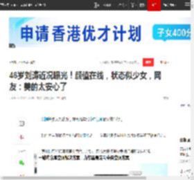 46岁刘涛近况曝光！颜值在线，状态似少女，网友：美的太安心了|演员|花絮照|电视剧_网易订阅