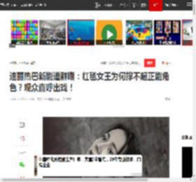 迪丽热巴新剧遭群嘲:红毯女王为何撑不起正剧角色?观众直呼出戏!|孙俪|海清|王珞丹|星光大赏_网易订阅