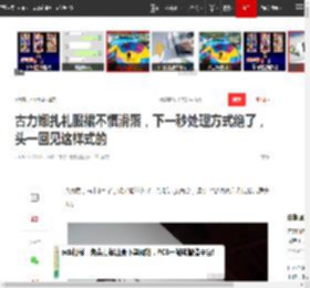 古力娜扎礼服裙不慎滑落，下一秒处理方式绝了，头一回见这样式的|刘诗诗|周冬雨|关晓彤|女明星|欧阳娜娜_网易订阅