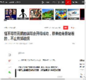 怪不得岳云鹏的演唱会开得成功，原来他身后站着的，不止有郭德纲|相声|孙越|岳云鹏演唱会_网易订阅