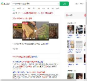 5年不换筷胃里发现黄曲霉菌_360搜索