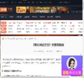 明末渊虚之羽真武观怎么去-明末渊虚之羽真武观路线-游侠网