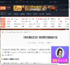 明末渊虚之羽佛源镇之后去哪-佛源镇之后路线介绍-游侠网