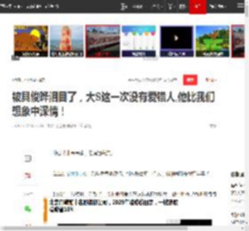 被具俊晔泪目了,大S这一次没有爱错人,他比我们想象中深情!|大s|芒果|酷龙|汪小菲|徐熙媛_网易订阅