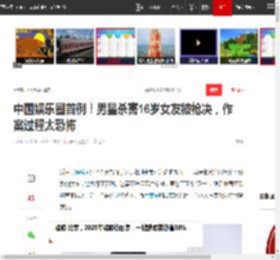 中国娱乐圈首例!男星杀害16岁女友被枪决,作案过程太恐怖|案子|杀人犯_网易订阅