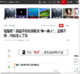 醒醒吧!颜值不够就别硬演“第一美人”,歪嘴不断,内娱没人了吗|金晨|刘诗诗|刘亦菲|古装剧|国色芳华_网易订阅