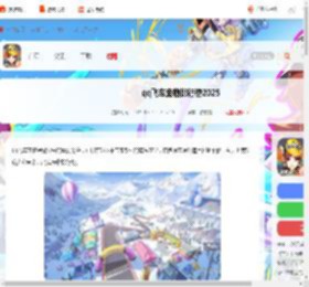 qq飞车宠物哪个强-qq飞车宠物排行榜2025_游侠手游