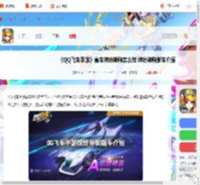 QQ飞车手游赛车缤纷神驹怎么样 QQ飞车手游缤纷神驹新车介绍_游侠手游