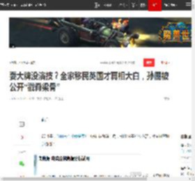 耍大牌没演技？全家移民英国才真相大白，孙俪被公开“戳脊梁骨”|杨幂|邓超|甄嬛传_网易订阅