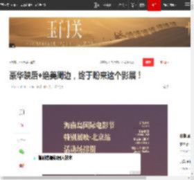 豪华映后 绝美周边,终于盼来这个影展!|展映|上海国际电影节_网易订阅