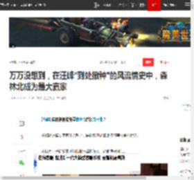 万万没想到，在汪峰\到处撒种\的风流情史中，森林北成为最大赢家|章子怡|小苹果|娱乐圈_网易订阅