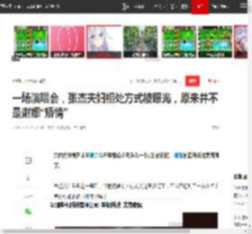 一场演唱会,张杰夫妇相处方式被曝光,原来并不是谢娜“矫情”|甜蜜|秦昊|伊能静_网易订阅