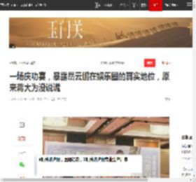 一场庆功宴，暴露岳云鹏在娱乐圈的真实地位，原来蒋大为没说谎|孙越|郭德纲|德云社|岳云鹏演唱会_网易订阅