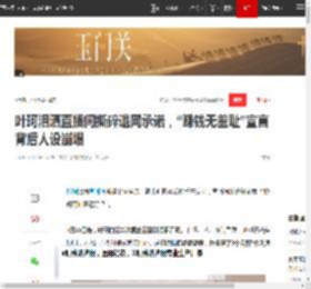 叶珂泪洒直播间撕碎退网承诺,“赚钱无羞耻”宣言背后人设崩塌|杨颖|黄晓明_网易订阅