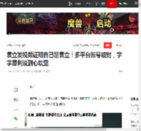 袁立发视频证明自己是袁立!多平台账号被封,字字犀利说到心坎里|社交平台_网易订阅