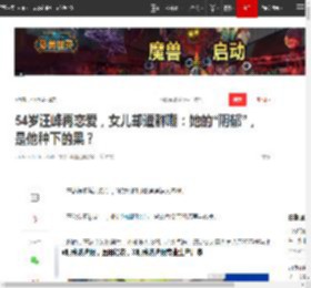 54岁汪峰再恋爱,女儿却遭群嘲:她的“阴郁”,是他种下的果?|恋情|星二代_网易订阅