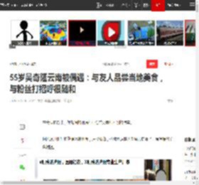 55岁吴奇隆云南被偶遇:与友人品尝当地美食,与粉丝打招呼很随和|快乐|云南省_网易订阅