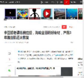 李亚鹏老婆练普拉提，海哈金喜晒好身材，产后3年腹直肌还未恢复_网易订阅