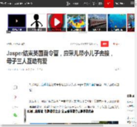 Jasper结束英国夏令营，应采儿带小儿子去接，母子三人互动有爱|军训|读书|hoho|jasper_网易订阅