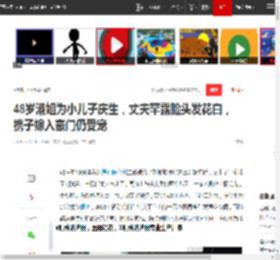 48岁港姐为小儿子庆生,丈夫罕露脸头发花白,携子嫁入豪门仍受宠|离婚|婚变|陈伶俐|未婚先孕_网易订阅