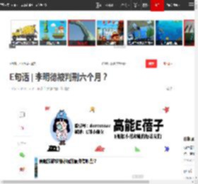 E句话?|?李明德被判刑六个月?|王琳|连麦|杨洋|何猷君|刘宇宁_网易订阅