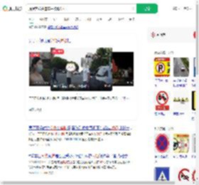 提醒实线并道车主被骂泼妇_360搜索