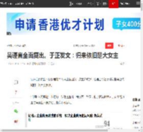 吴谨言全面复出。于正发文：归来依旧是大女主|实力派演员_网易订阅