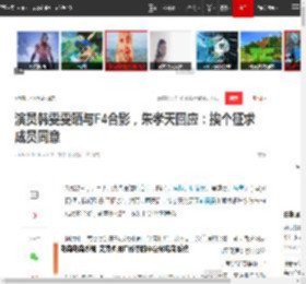 演员韩雯雯晒与F4合影,朱孝天回应:挨个征求成员同意|大s|周渝民|言承旭|吴建豪_网易订阅