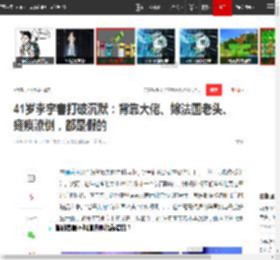 41岁李宇春打破沉默:背靠大佬、嫁法国老头、瘫痪潦倒,都是假的|音乐|娱乐圈|超级女声_网易订阅