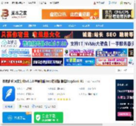 作家助手MAC版下载 作家助手(网文创作)v5.1.0 苹果电脑 intel芯片版 集成DeepSeek-R1 下载-脚本之家