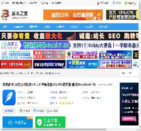 作家助手MAC版下载 作家助手(网文写作软件)v5.1.0 苹果电脑M1/M2芯片版 集成DeepSeek-R1 下载-脚本之家